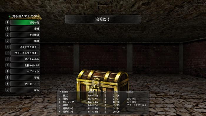 ウィザードリィ外伝五つの試練_序盤攻略宝箱