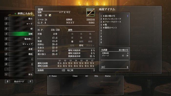 ウィザードリィ外伝五つの試練_序盤攻略盗賊