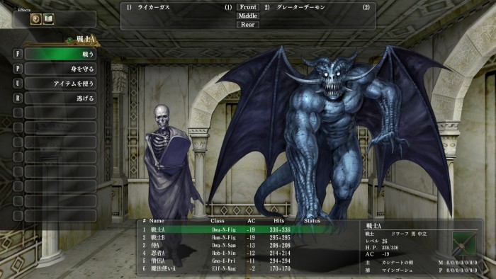 ウィザードリィ外伝五つの試練_序盤攻略範囲モンスター