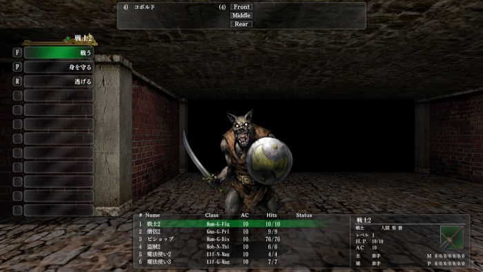 ウィザードリィ外伝五つの試練_序盤攻略集団戦