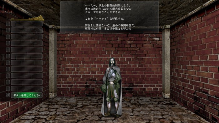 ウィザードリー外伝偽りの代償ストーリー1