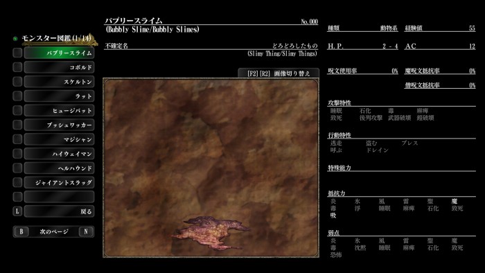 ウィザードリー外伝偽りの代償ストーリー3