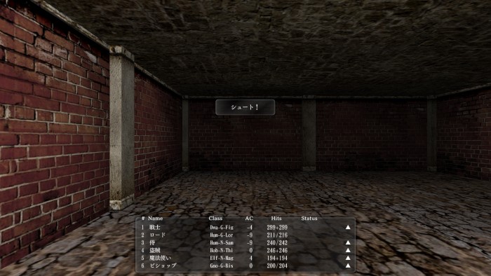 ウィザードリー外伝旅人の財産ストーリー1