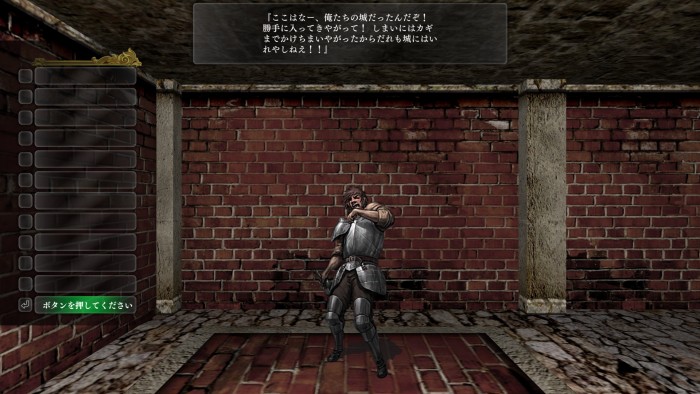 ウィザードリー外伝旅人の財産ストーリー2