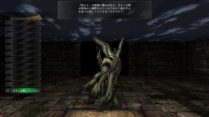 ウィザードリー外伝満月王の子供達ストーリー1