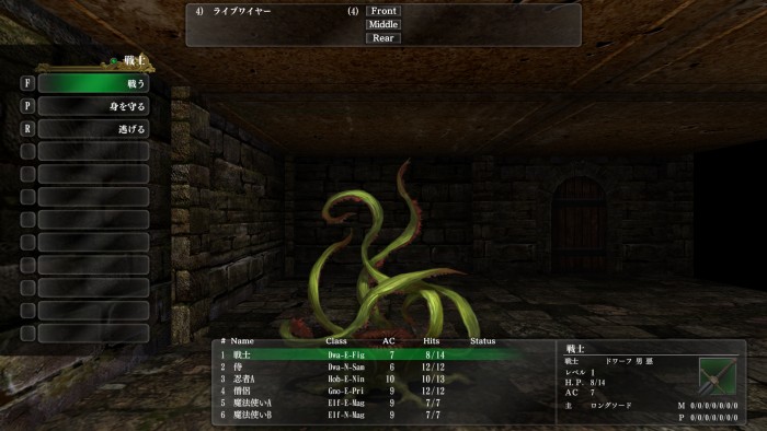 ウィザードリー外伝灼熱の車輪ストーリー1