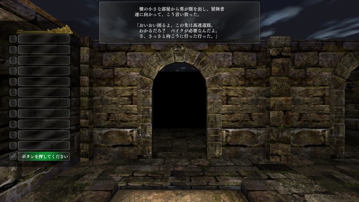 ウィザードリー外伝灼熱の車輪ストーリー2