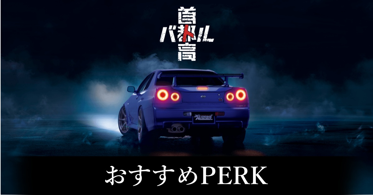 首都高バトル Online スペシャルパック Amazon | 首都高バトル Online スペシャルパック | ボードゲーム