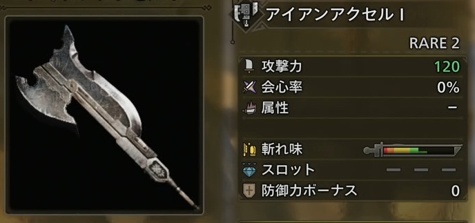 アイアンアクセルⅠ序盤おすすめ