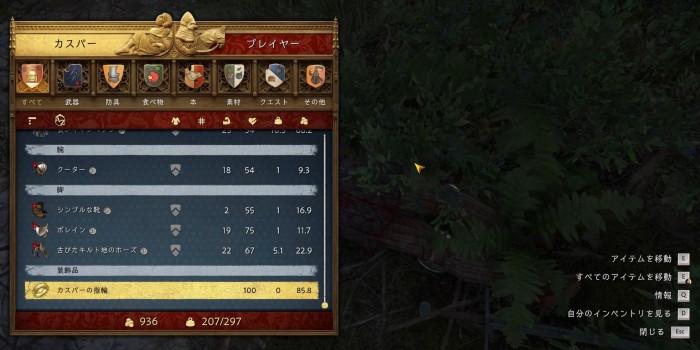 カスパー：指輪