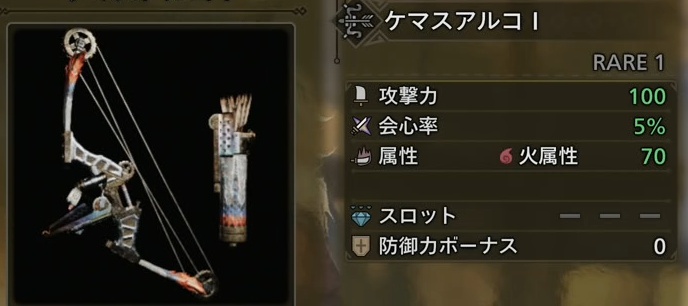 ケマスアルコⅠ 序盤おすすめ