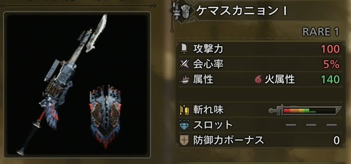 ケマスカニョンⅠ序盤おすすめ