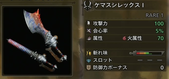 ケマスシレックスⅠ 序盤おすすめ