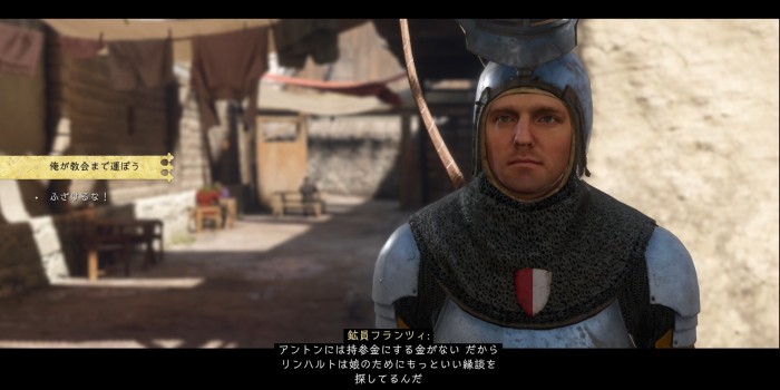 ストライプ：アントンを教会へ