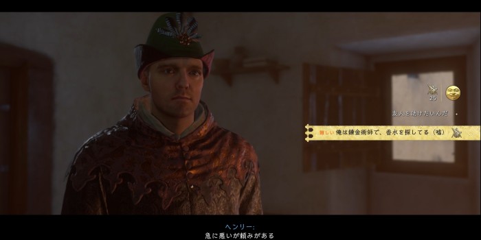 ストライプ：エルゼ説得