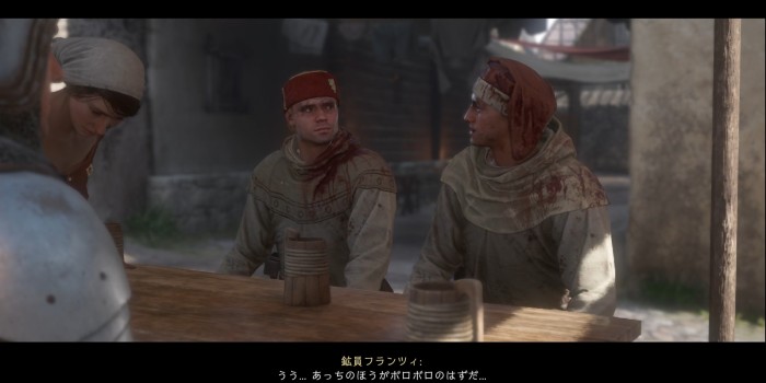 ストライプ：喧嘩後の会話