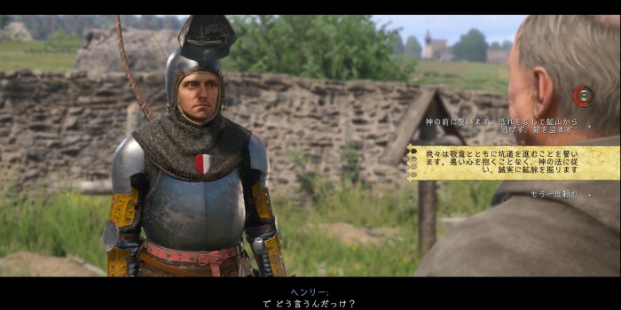 ストライプ：神父と会話2