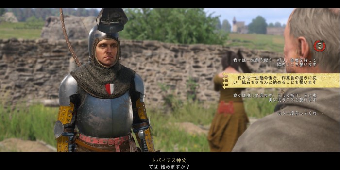 ストライプ：神父と会話3