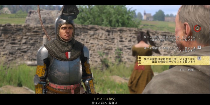 ストライプ：神父と会話4