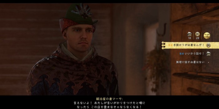 ダーリン：マーサに報告