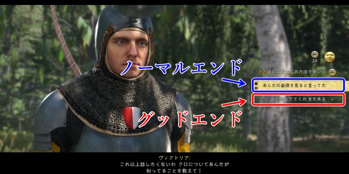 ダーリン：ヴィクトリアと話す