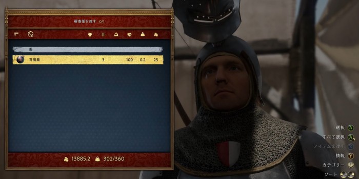 ダーリン：兵士の手当