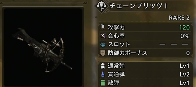 チェーンブリッツⅠ 序盤おすすめ