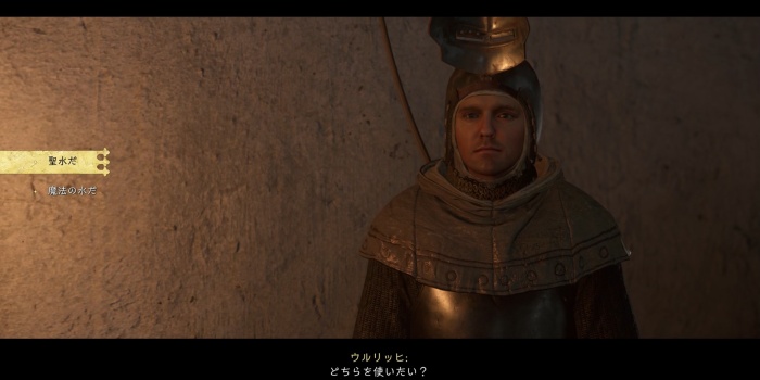 トロスキーの悪魔：会話