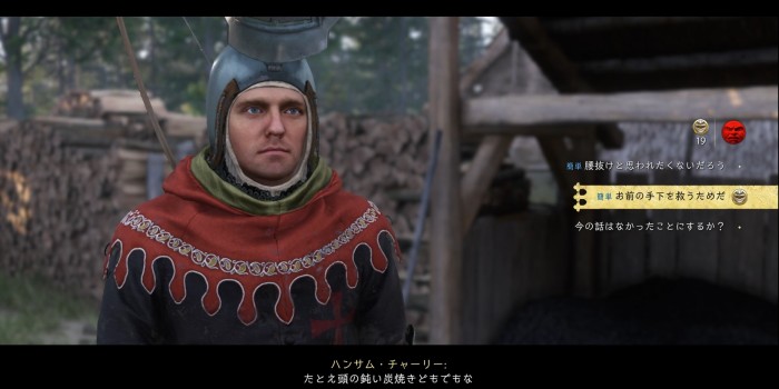 ハンサムチャーチ―：説得