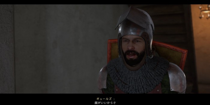 ハンサムチャーリー：ギュールズ