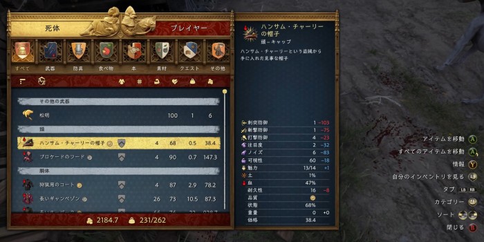 ハンサムチャーリー：帽子