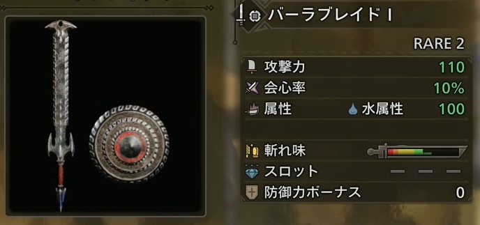 バーラブレイドⅠ 序盤おすすめ