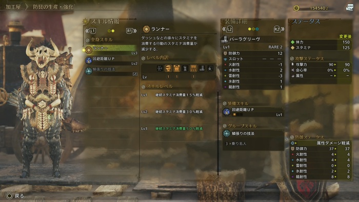 双剣序盤おすすめ防具