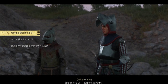 地獄の口：外説得