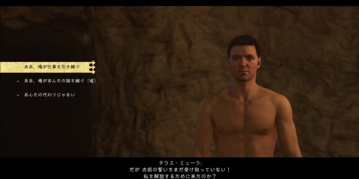 地獄の口：説得