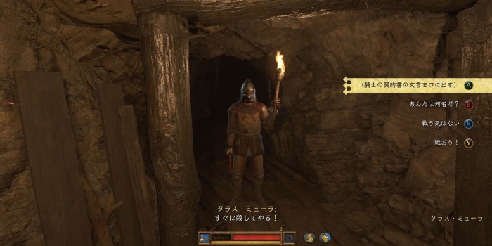 地獄の口：騎士説得