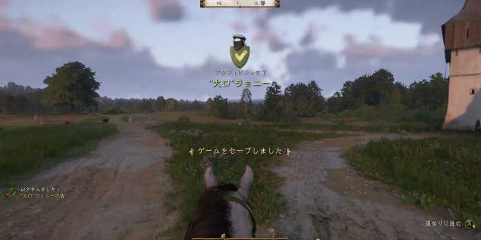 大口ジョニー：クリア