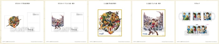 幻想水滸伝 特典 WonderGOO