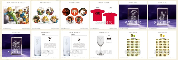 幻想水滸伝 特典 エビテン