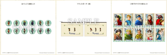 幻想水滸伝 特典 ステラワース