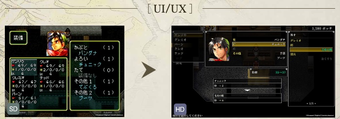 幻想水滸伝 追加要素3