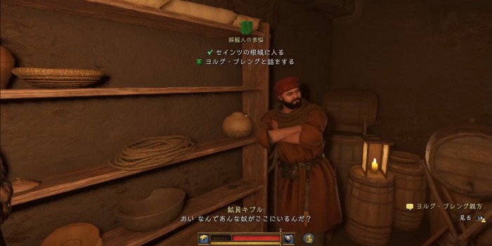 採掘人：ヨルグプレング親方