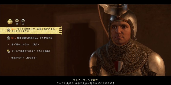 採掘人：ヨルグ説得