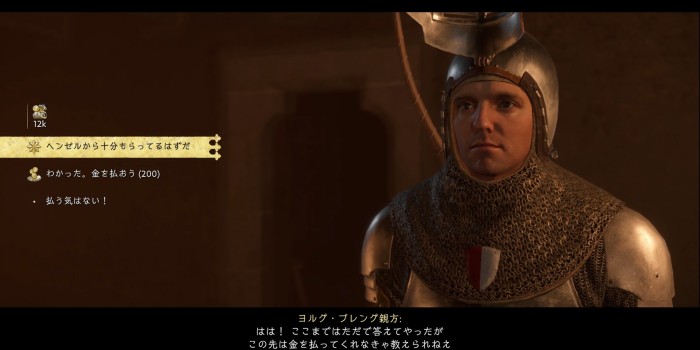 採掘人：ヨルグ説得2