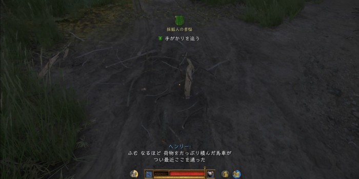 採掘人：馬車の跡