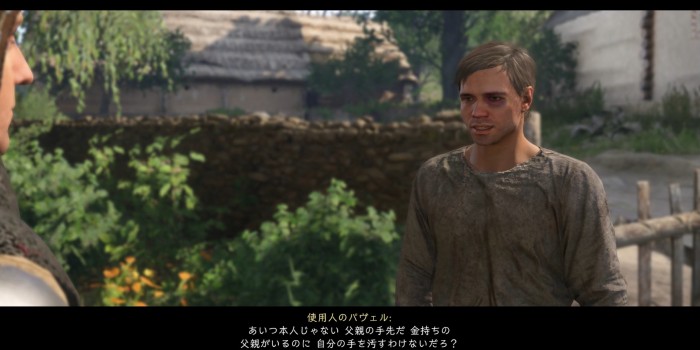 正義：パヴェル