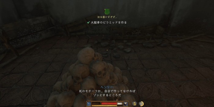 汝：頭蓋骨タワー