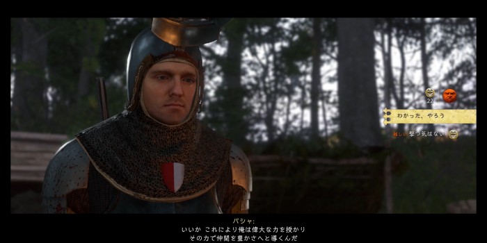 魔法の矢：パシャとの会話2