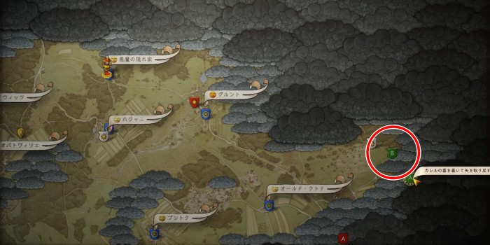 魔法の矢：地図墓堀り