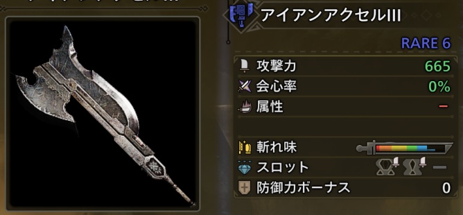 アイアンアクセルⅢ